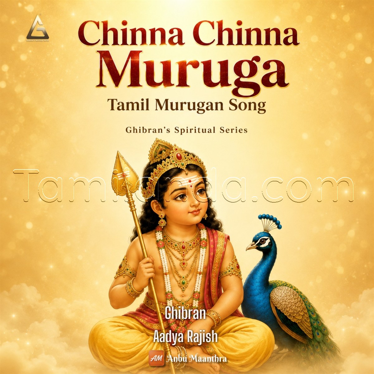 Chinna Chinna Muruga - Tamil Murugan Song (Ghibran's Spiritual Series) - Single (2026) (Ghibran)